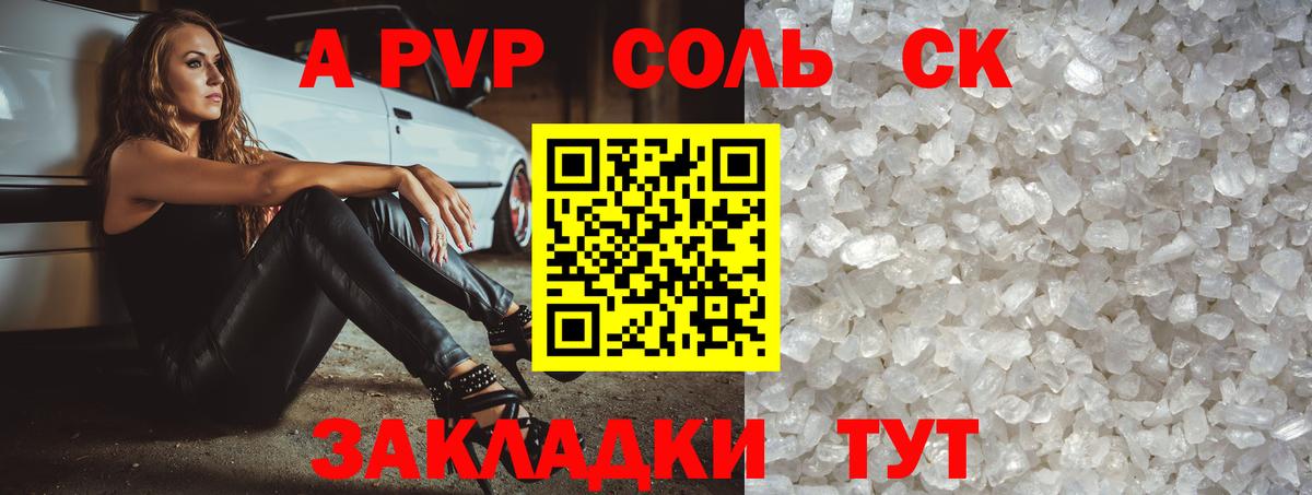 Нягань  A-PVP СК  A PVP  А ПВП мука  Вход с VPN  A-PVP VHQ 