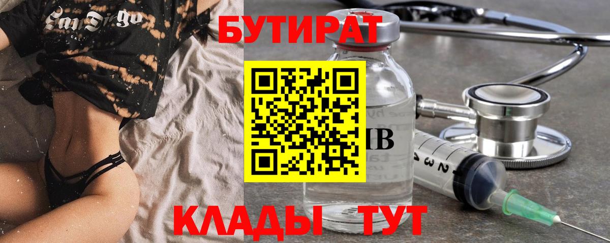 БУТИРАТ оксана Нягань
