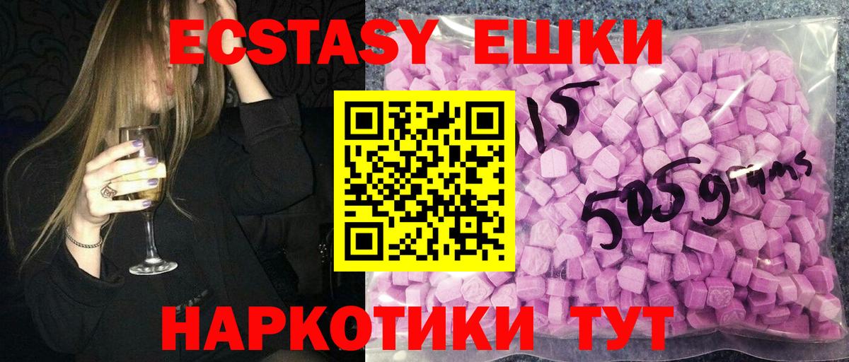 Ecstasy 280мг Нягань