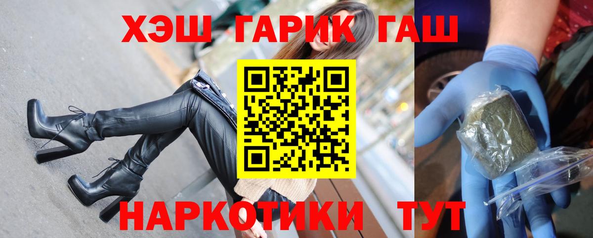 ГАШИШ индика сатива Нягань