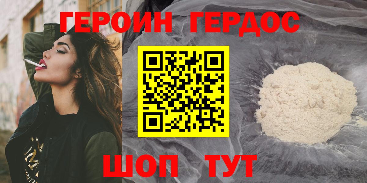 Героин гречка Нягань