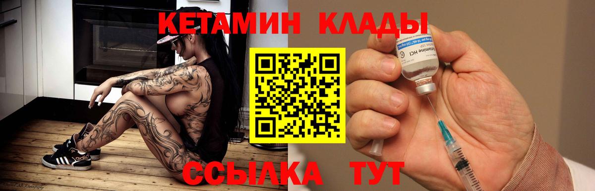 КЕТАМИН VHQ  Вход с VPN  Нягань 