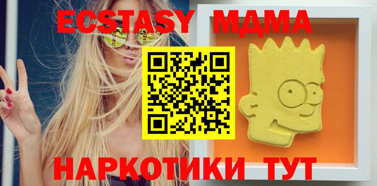 МДМА  МДМА crystal  Вход с VPN  Нягань  МДМА кристаллы 