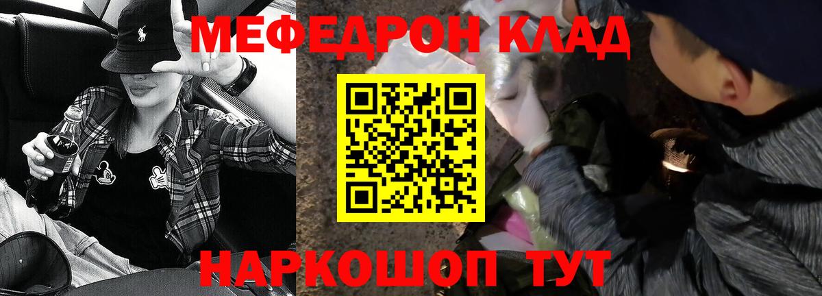 Мефедрон кристаллы  МЯУ-МЯУ  Нягань  Меф мяу мяу  Вход с VPN 
