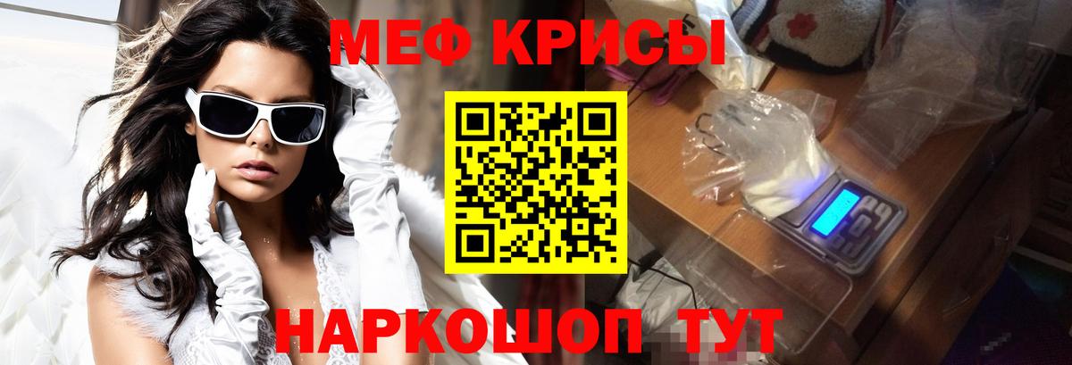 Меф мяу мяу кристаллы Нягань