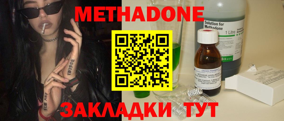 МЕТАДОН VHQ Нягань