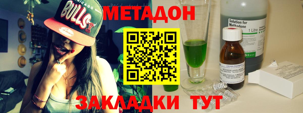 Нягань  МЕТАДОН белоснежный  Вход с VPN  Метадон мёд 