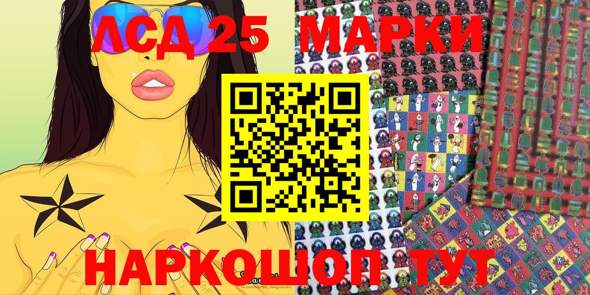 Наркотические марки 1500мкг Нягань