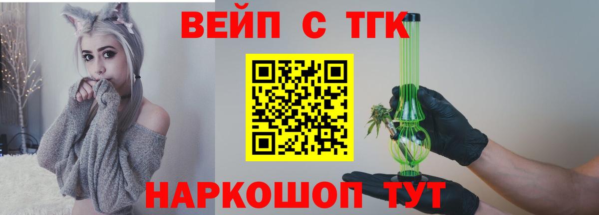 Нягань  Дистиллят ТГК вейп  ТГК Wax  Вход с VPN 
